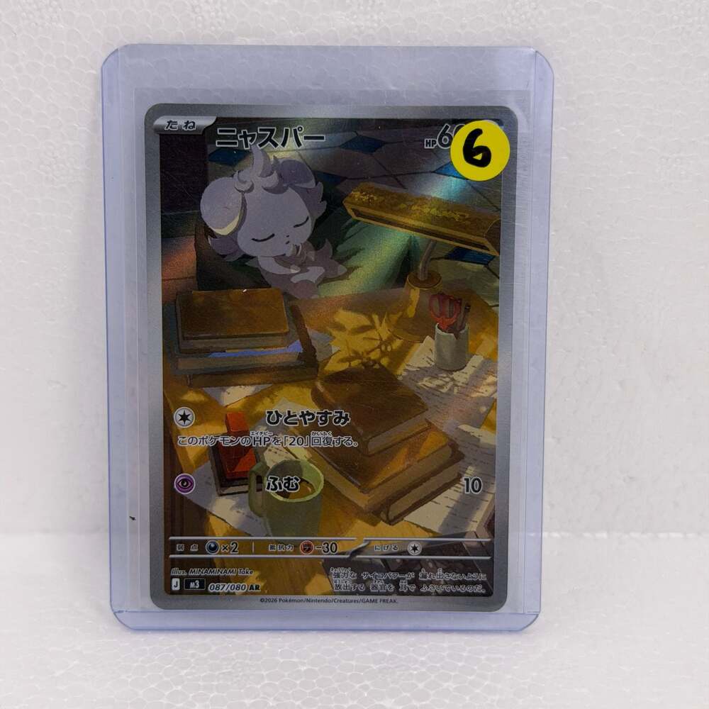 Espurr AR 087/080 Nihil Zero Japanese Pokemon Card